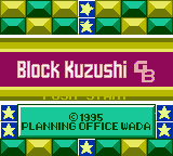 Block Kuzushi GB (english translation)
